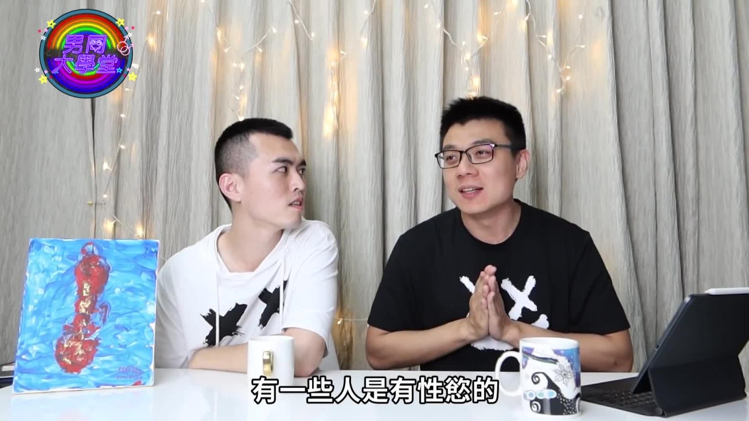 你知道多人运动如何顺畅进行？运动现场没那么简单|男同大学堂| EP14 |阿空&Eason 笔记 预览截图 3