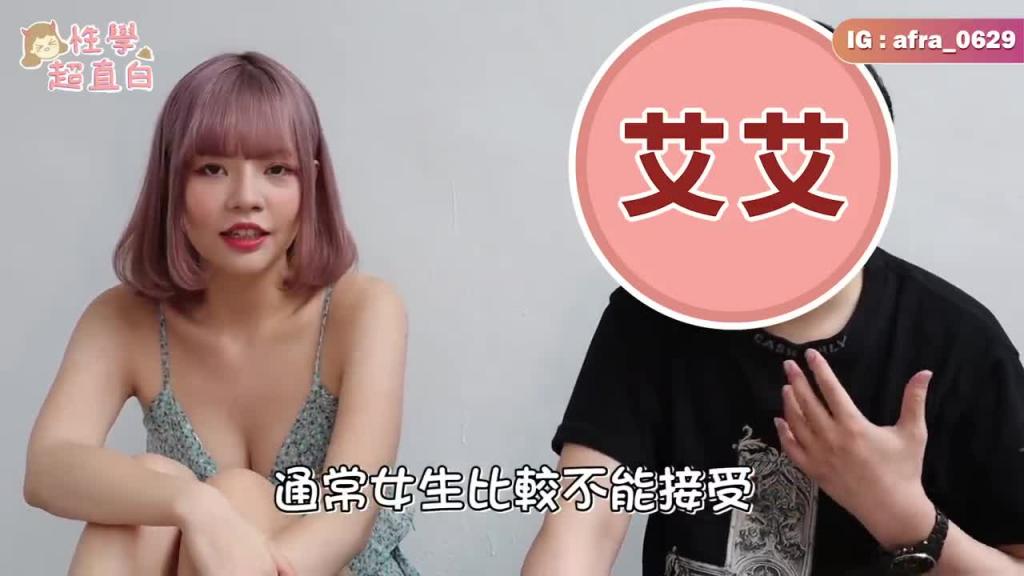 【性学小教室74】15男对一女15!多P大多是情侣与夫妻一起参加?多人混战才会爽!?|群交注意事项!ft.艾艾 预览截图 4