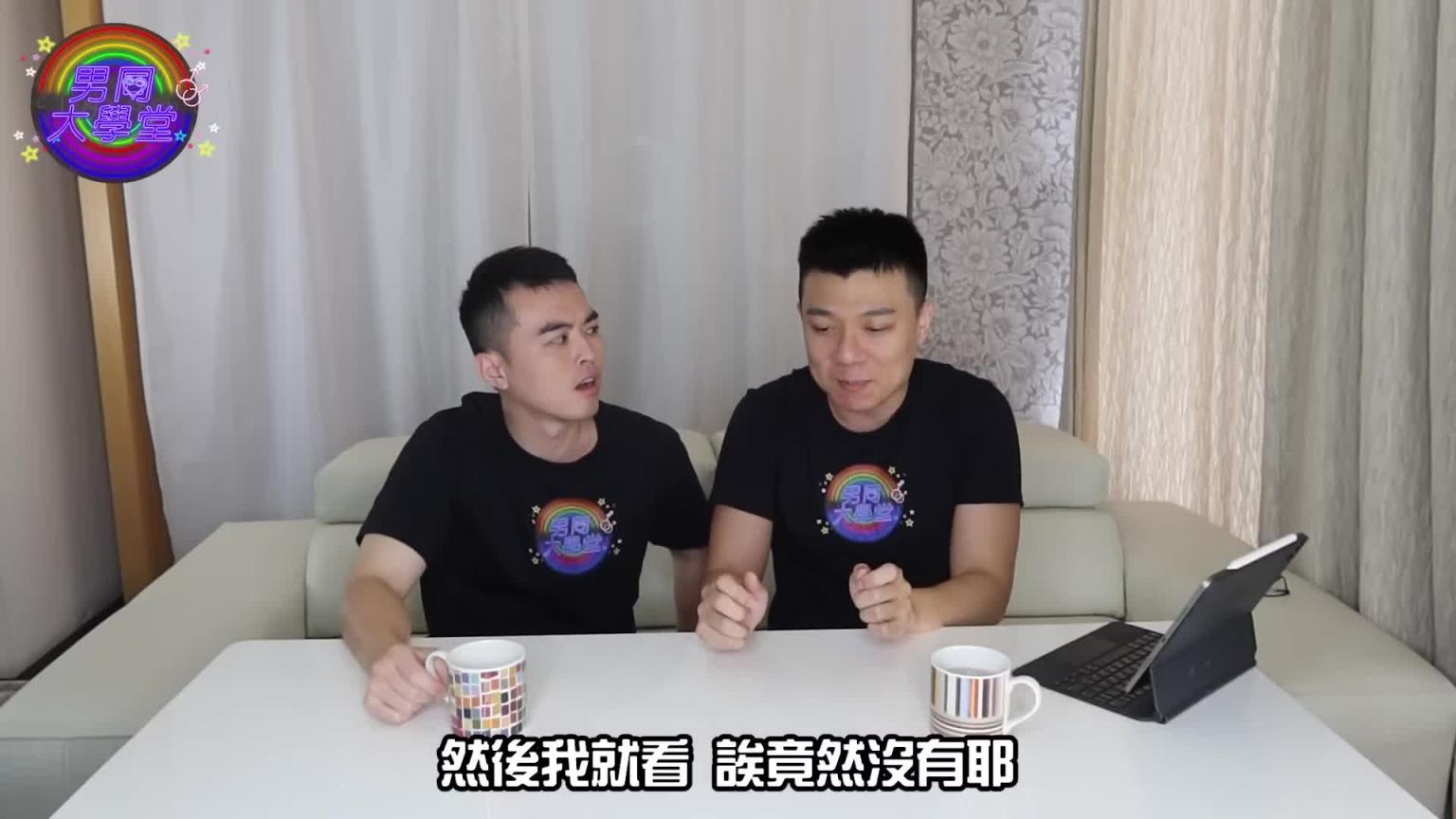 第一次发情？ | 男同大学堂| EP195 | 阿空&Eason 预览截图 10