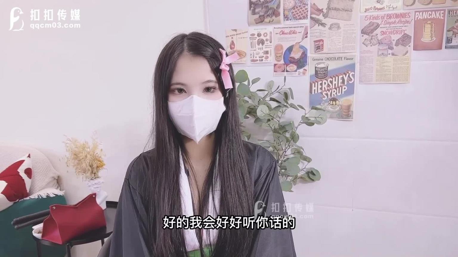 「扣扣传媒」-弥豆子遭潜规则-QQOG-017 预览截图 2