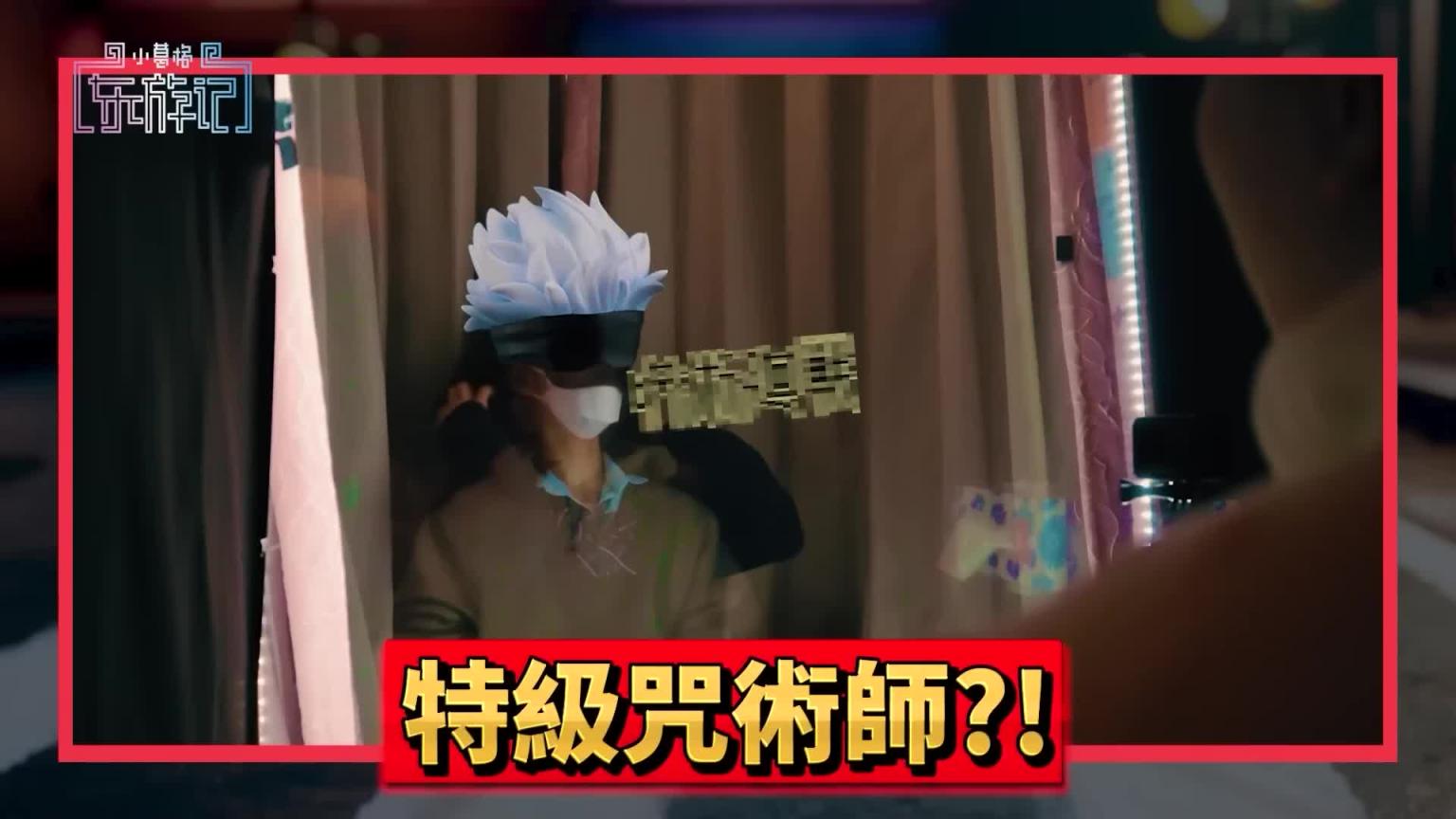 小泽玛丽亚带你!朝圣JK制服店! 【小葛格东游记S2-EP1】 预览截图 7