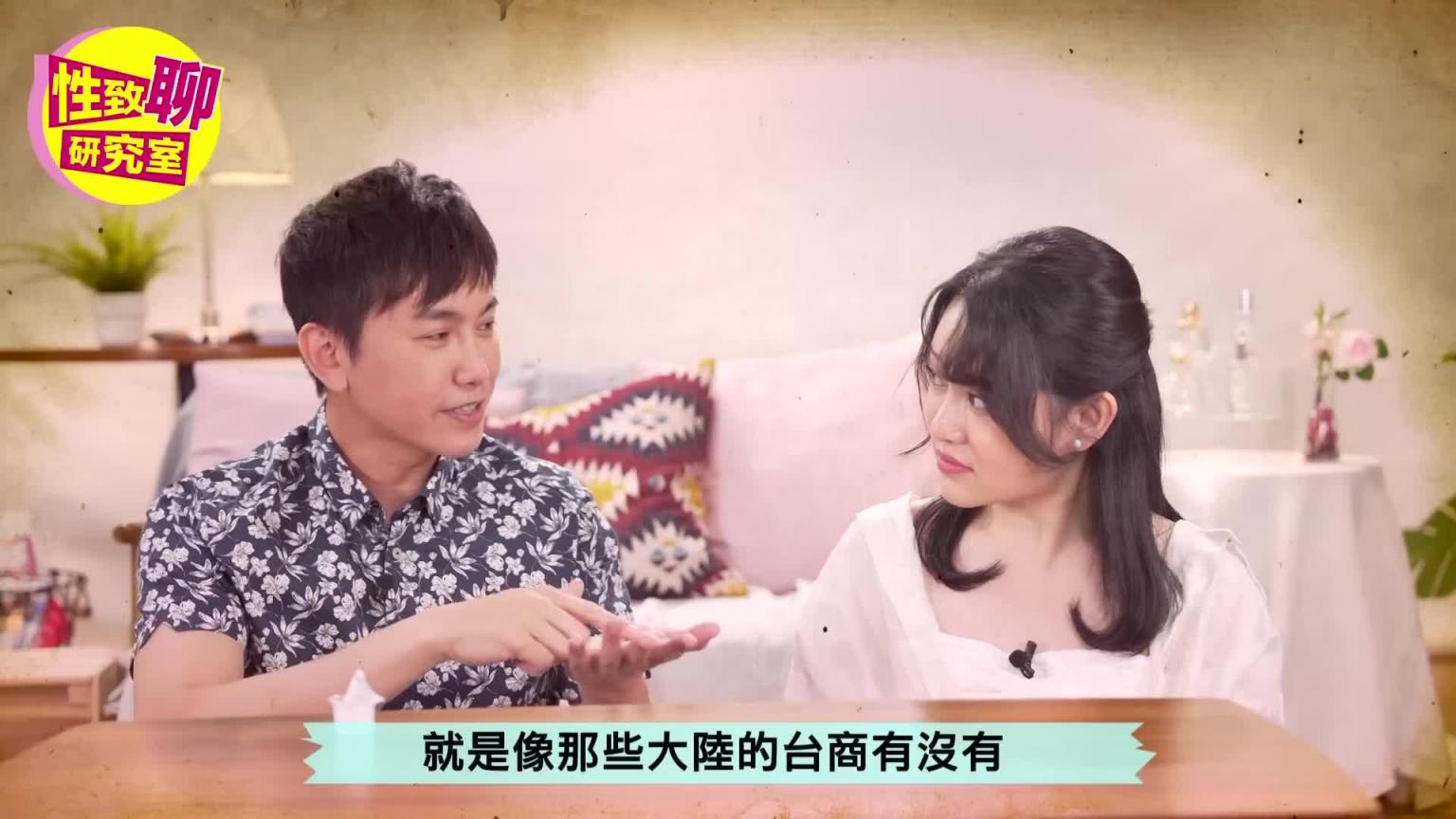 射太多会精尽人亡?性致聊研究室20230630 预览截图 6