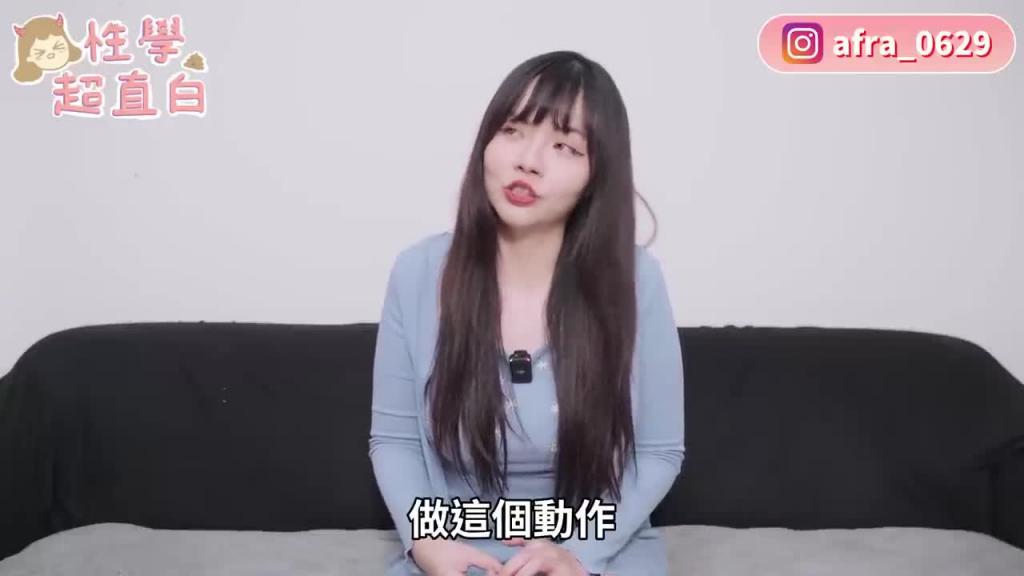 【性学小教室127】男生有多喜欢颜身寸?女生被颜身寸时都在这样想!颜身寸其实很需要技巧?|颜身寸注意事项!ft . @ModelMedia 预览截图 9