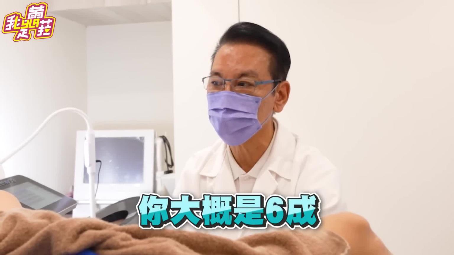 私密处保养体验✨打针痛到在诊间大叫😱汤宇开机心得分享💦【我是蕾菈I'm Lyla】 预览截图 7