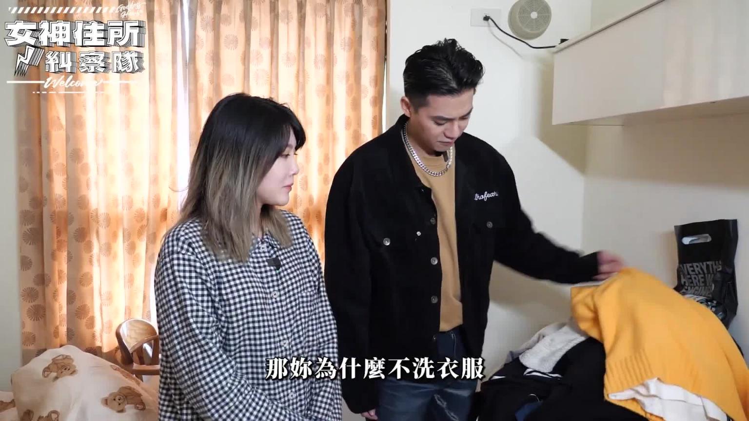 搜查Twitch女神RE张立颖闺房,超性感舞蹈让人不想离开《女神住所纠察队》feat.张立颖 预览截图 9