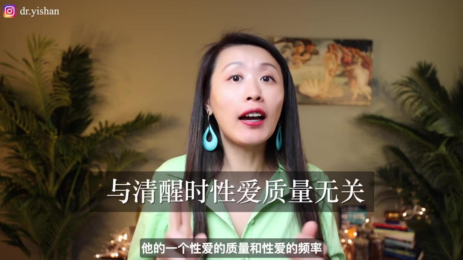 梦中做爱,醒来却印象全无?美国行为睡眠医学博士揭秘睡眠性爱症Sexsomnia! 预览截图 6