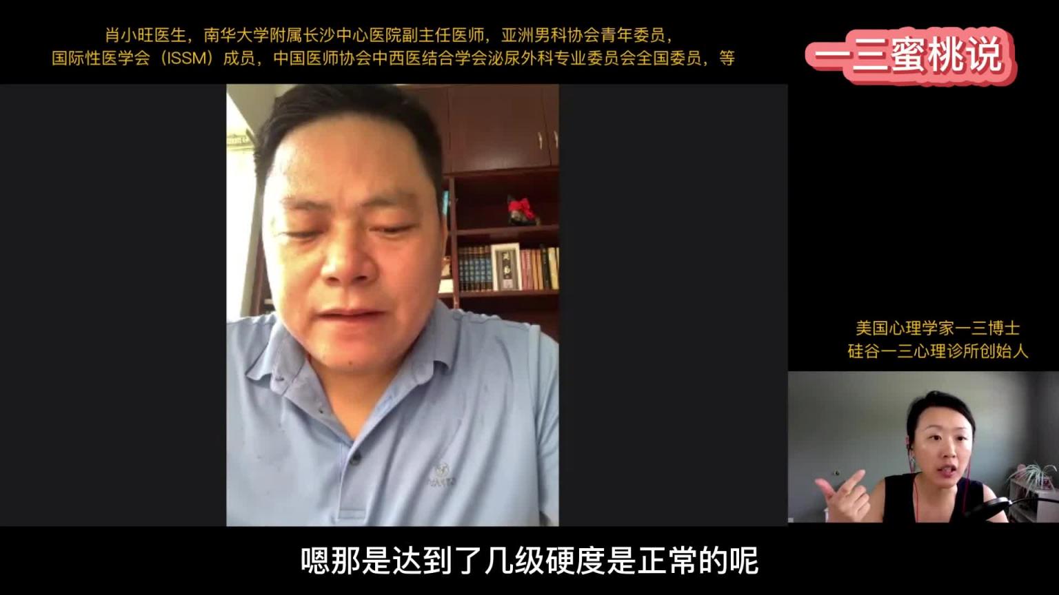 想要阴茎勃起时更硬,方法有哪些? 预览截图 6