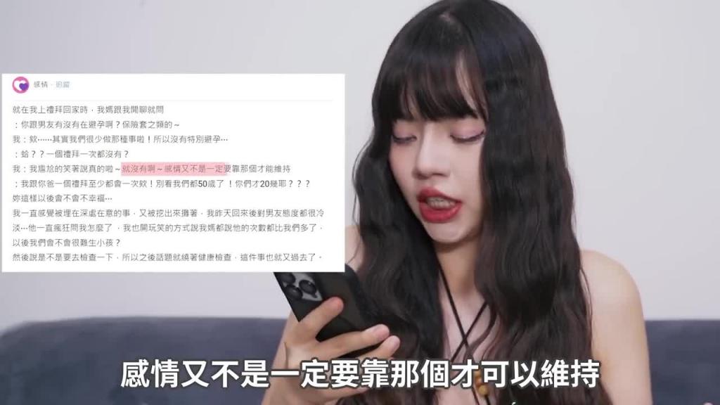 【性学小教室151】从一天三次到半年三次 . 我的爱爱频率比我妈还少...家人以为我性功能障碍!|消失的性慾去哪了 预览截图 7