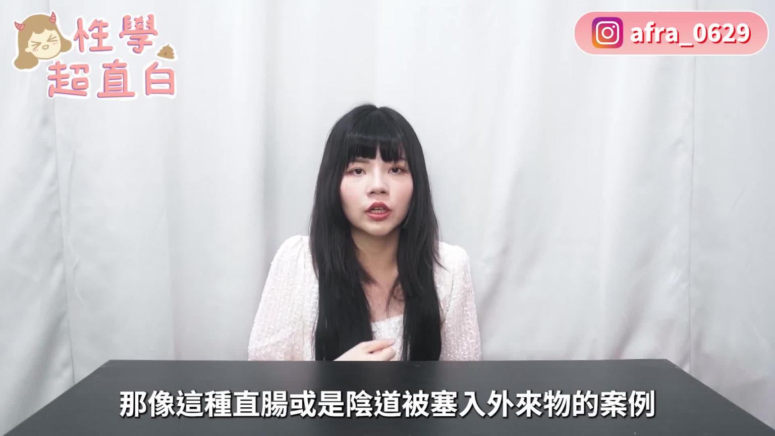 【性学小教室102】到底怎么进去的?|最扯的三个直肠塞入物真实事件 预览截图 7