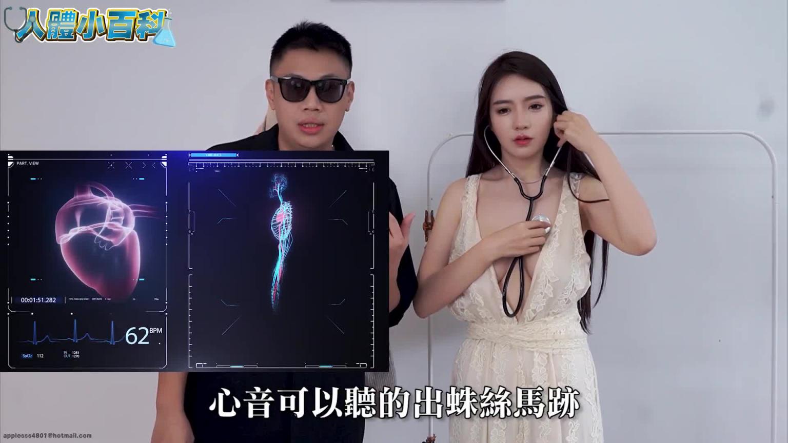 人体小百科:心脏的知识 预览截图 9