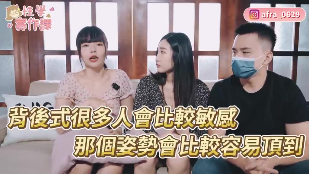 【性学实作课04】G点到底在那里?!别再乱戳啦!就在这里!|男友必看G点注意事项 ⚠️ ft. @SWAGLIVE 黎儿 预览截图 7