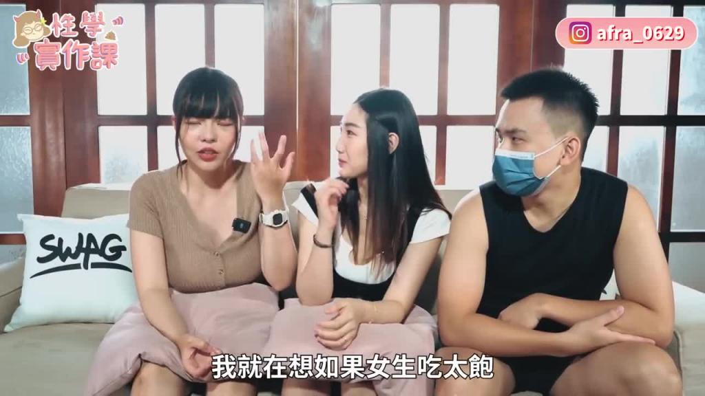 【性学实作课03】帮男生口爱必学攻略，保证口到射！真空吸允技巧大公开！｜女生必看口交保证班！ ft.@SWAGLIVE 黎儿 预览截图 2