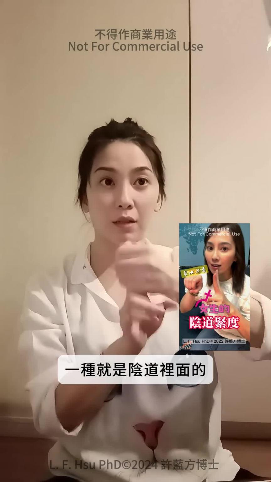 阴吹 #DrShe许蓝方 预览截图 10