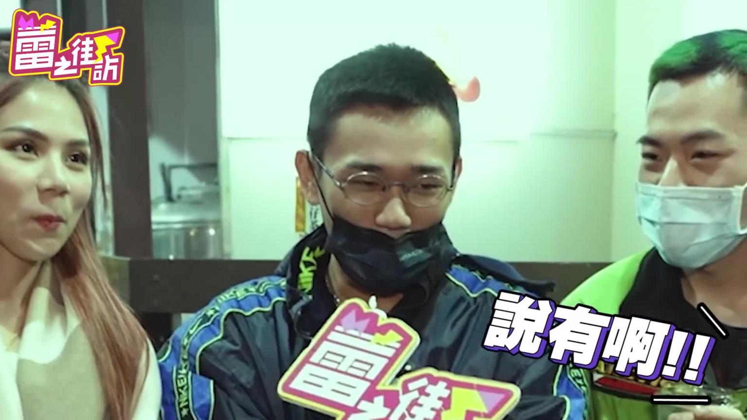 爱爱知识大哉问！不戴套小心得爱滋！一生要做一次筛检！-蕾之街访-【我是蕾菈I'm Lyla】 预览截图 8