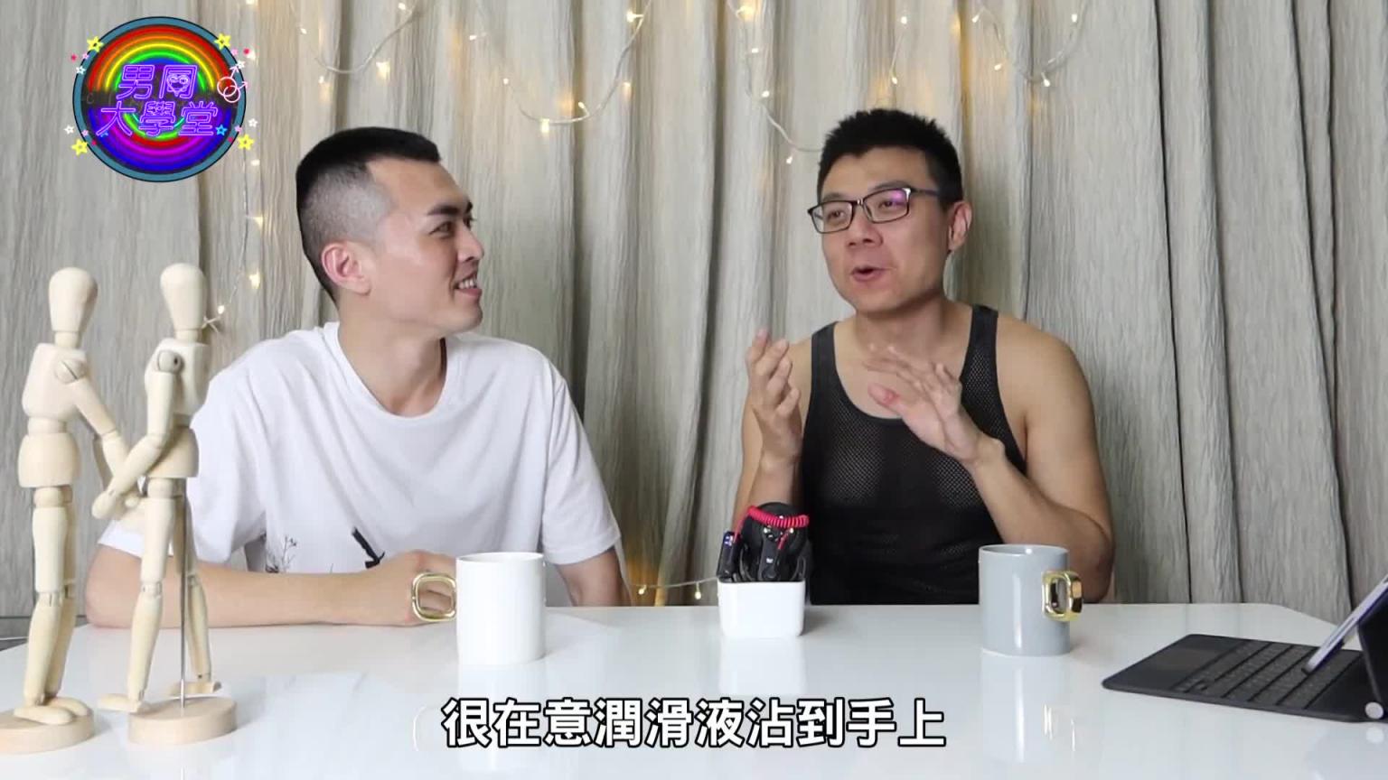 让0号不要不要的N种方式~不是深入塞满就好!|勐壹老公必看|男同大学堂| EP21 |阿空&Eason 预览截图 10