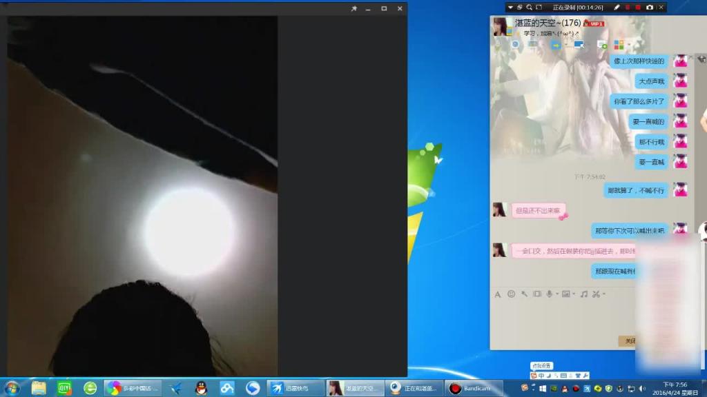 指挥X学生可爱无知小妹妹QQ视频调教各种指令自慰 预览截图 3