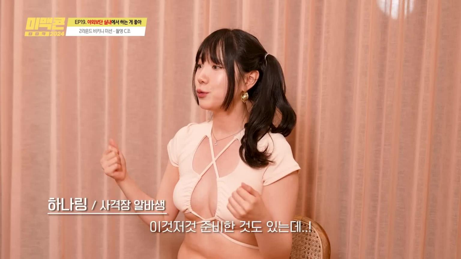 【米麦康2024】Ep19。自称要拔掉汁液的蛋白质小偷女大学生是谁？_MAXIM 预览截图 8