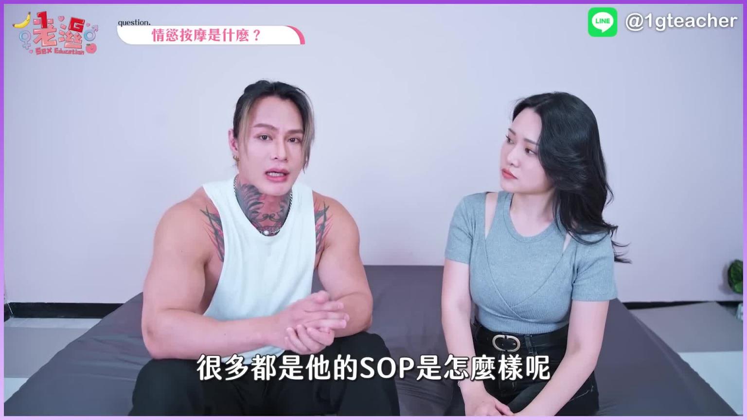 这样按让她湿！情欲按摩业界的诀窍，新手也能学会ft.擒欲实验所卡卡老师 预览截图 2