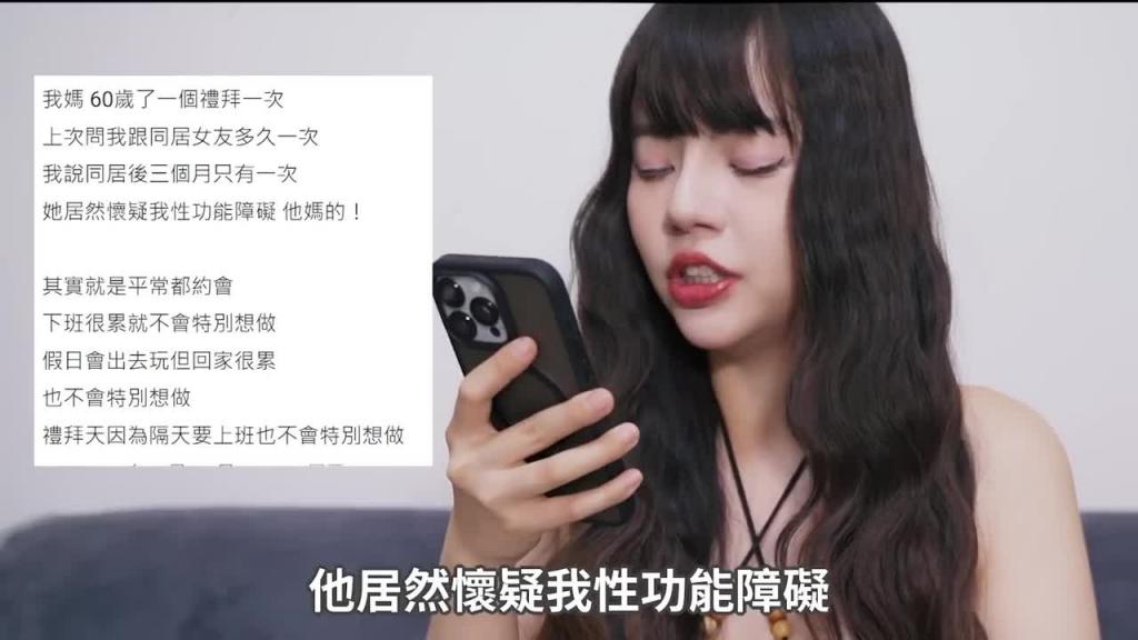 【性学小教室151】从一天三次到半年三次 . 我的爱爱频率比我妈还少...家人以为我性功能障碍!|消失的性慾去哪了 预览截图 12