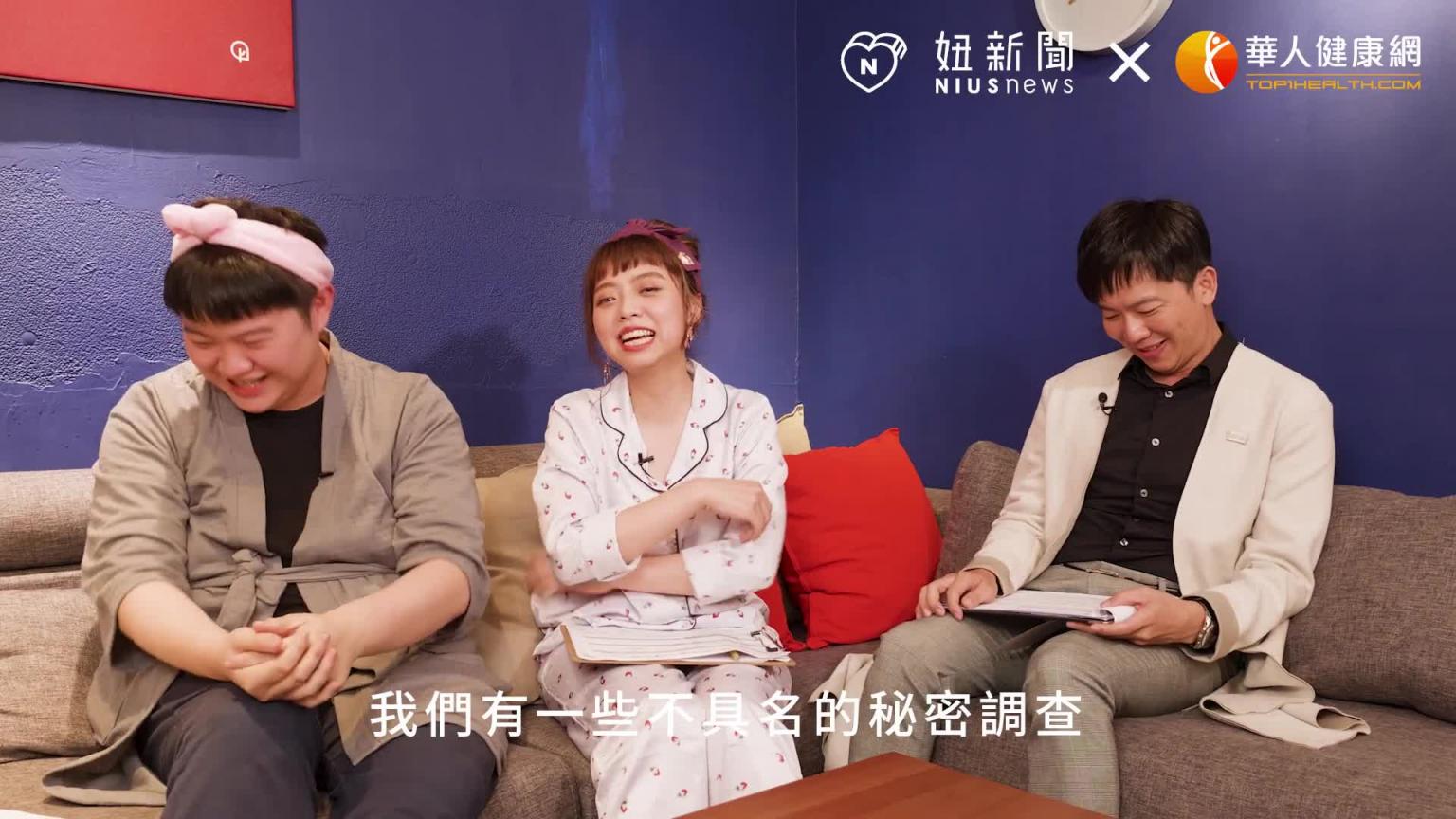 传教士、X车便当你最喜欢哪一味？男女体位喜好大调查（feat.龙龙）｜半夜不睡觉ep.5妞新闻 预览截图 1