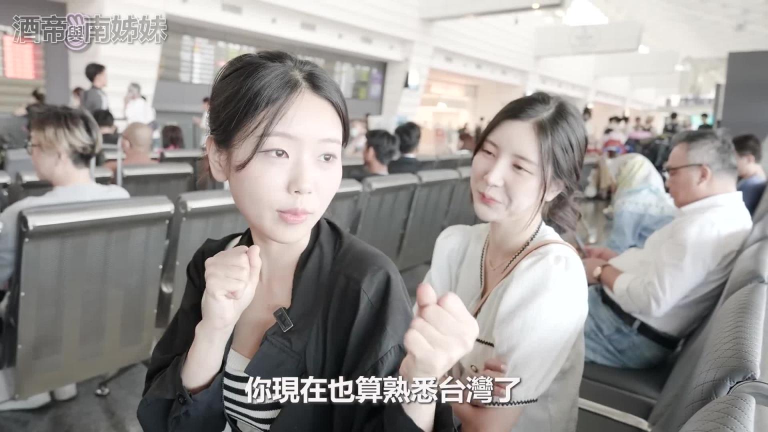 想要了解啦啦队姐姐在台湾的新生活, 所以亲妹妹南至苑来到了台湾..呜哇 预览截图 1