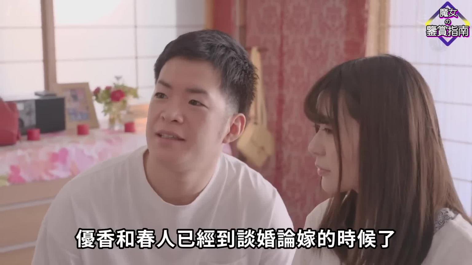 一位失德的母亲，沉溺于对女儿男友的背德教育，无法自拔 预览截图 2