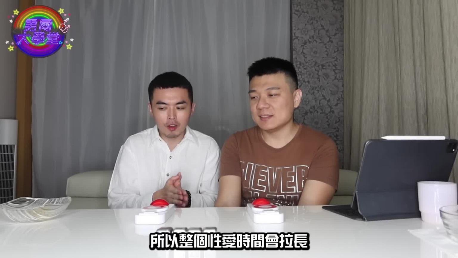 男男肛交舒服吗?|男同大学堂| EP162 |阿空&Eason 预览截图 12