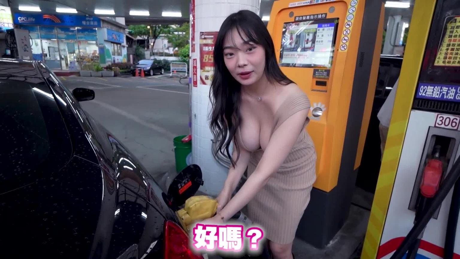 自助加油站体验 --黑男邱比特 预览截图 9