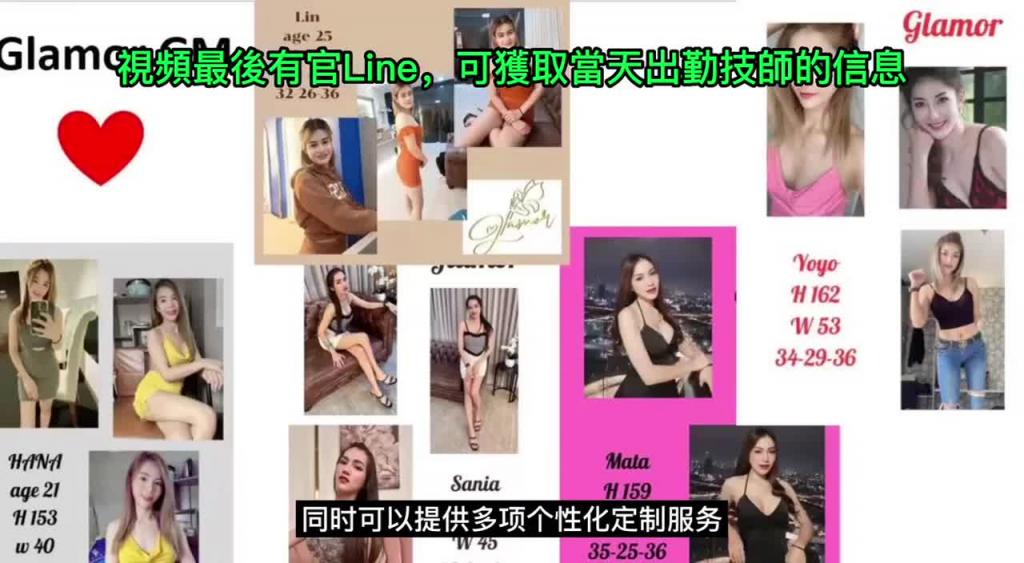 (国语)如何在曼谷的日本按摩,洗出人生新高度(Glamor Massage Bangkok探店) 预览截图 6