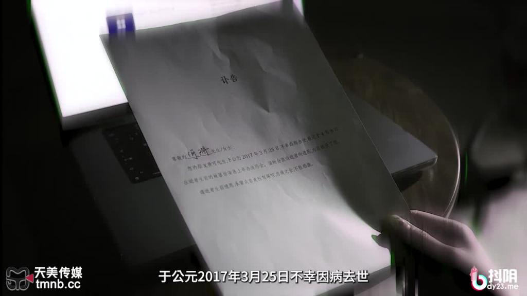 TM0171新生EP01-预告 预览截图 3