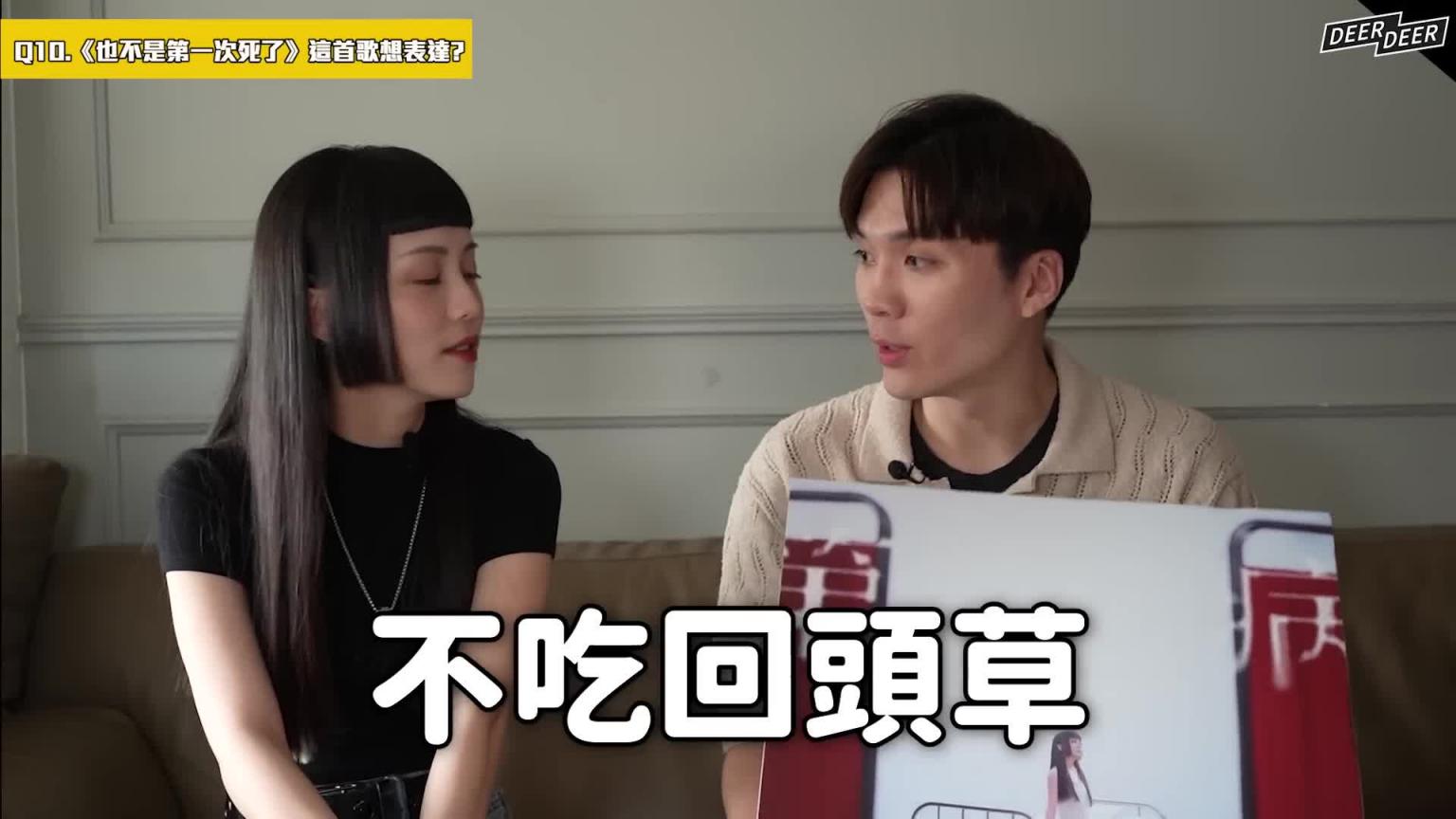 被爱就不喜欢?瞬间下头是为何?水瓶+天蝎是最有火花的组合吗?ft.李嫣|米鹿deerdeer 预览截图 10