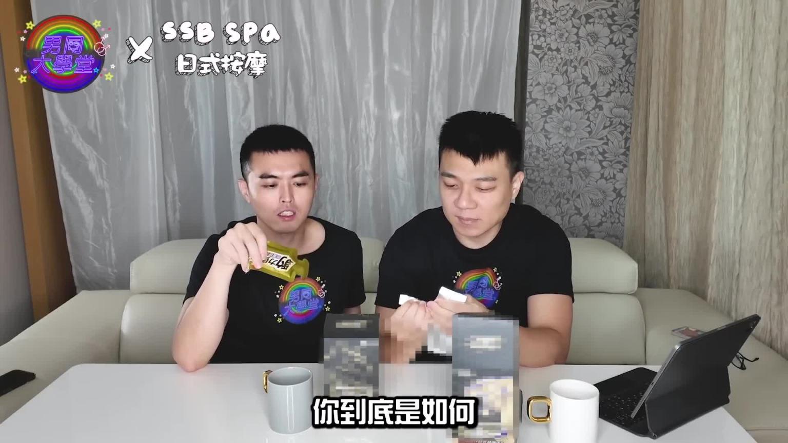 做爱遇到什么状况最尴尬? | 男同大学堂| EP190 | 阿空&Eason 预览截图 10