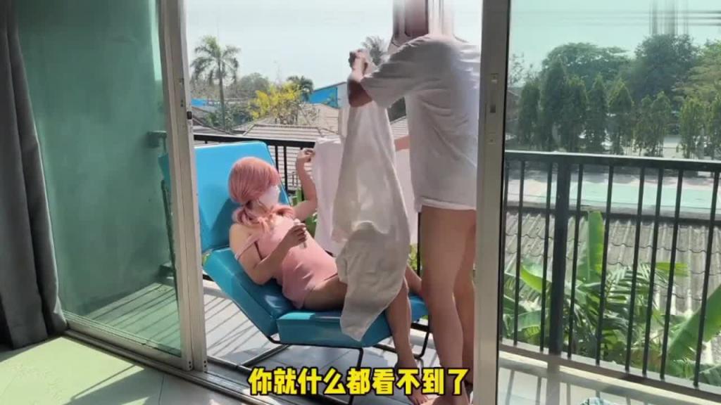 【激情户外】露天阳台真空露出,炮友给我涂精油然后就干我 预览截图 5