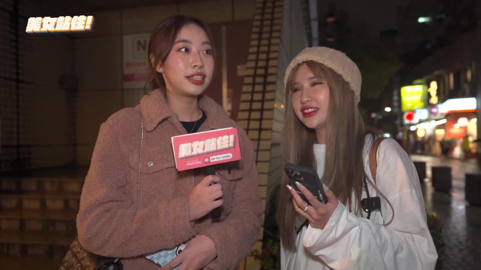 中山区美女Part2? |美女站住! 预览截图 11