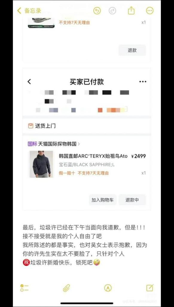 渣男新婚被炮友爆婚前出轨约炮 预览截图 8