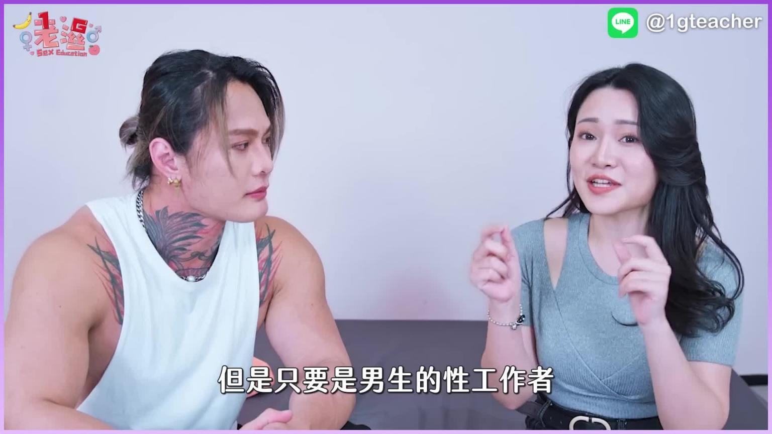 这样按让她湿！情欲按摩业界的诀窍，新手也能学会ft.擒欲实验所卡卡老师 预览截图 1