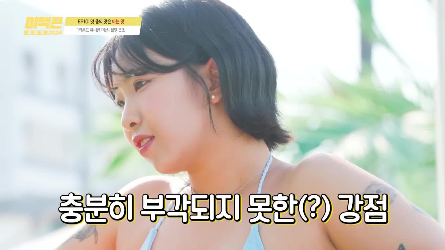 【米麦康2024】Ep10。做过一次的女人,难忘的“知道的味道”_MAXIM 预览截图 9
