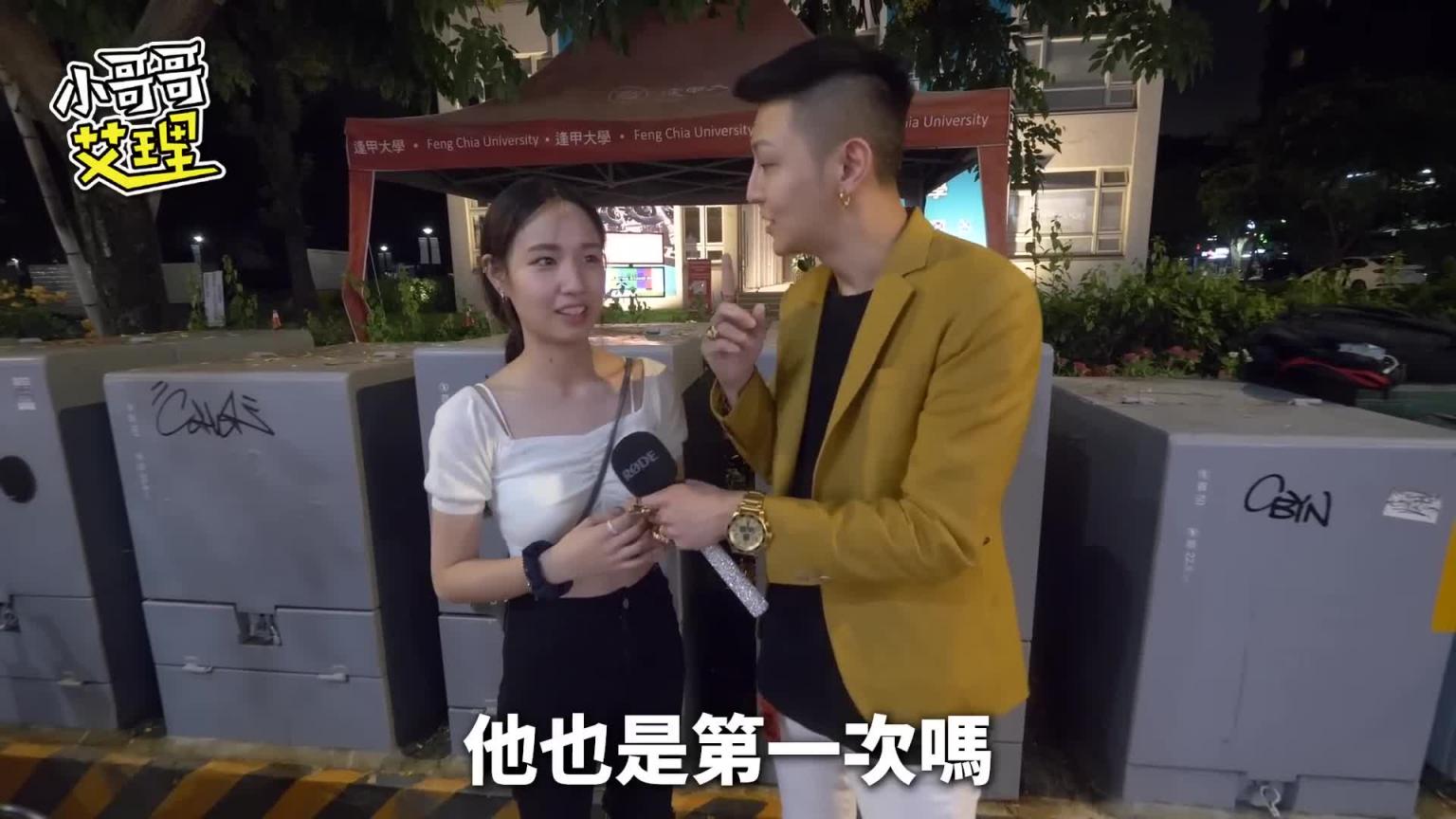 实测女生的跑友可以转正吗？结果出乎意料！！ 预览截图 4