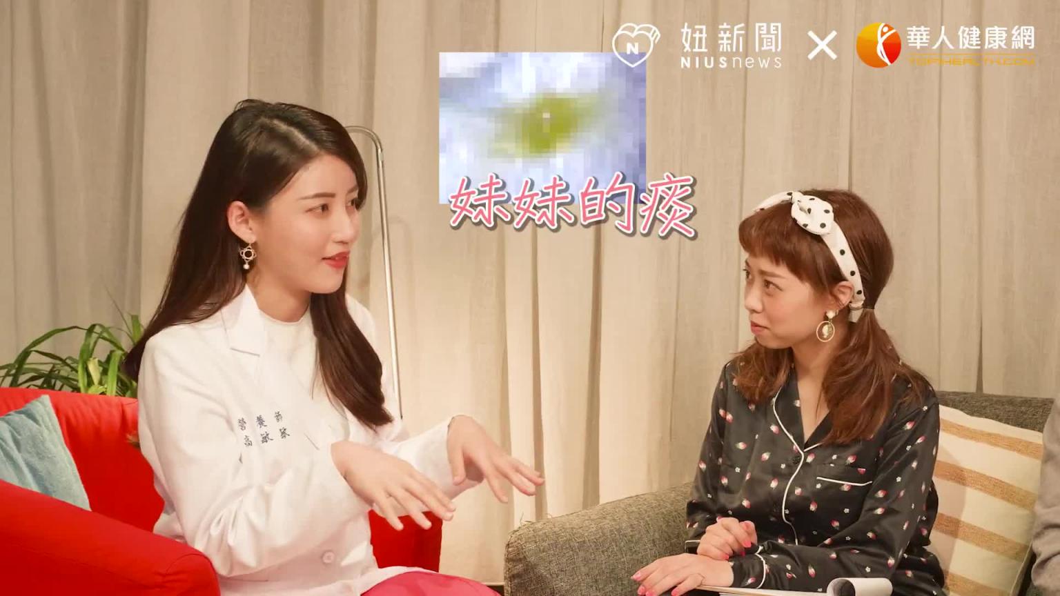妹妹飘怪味?女生才懂的私密困扰(feat.龙龙)|半夜不睡觉ep.7妞新闻 预览截图 8