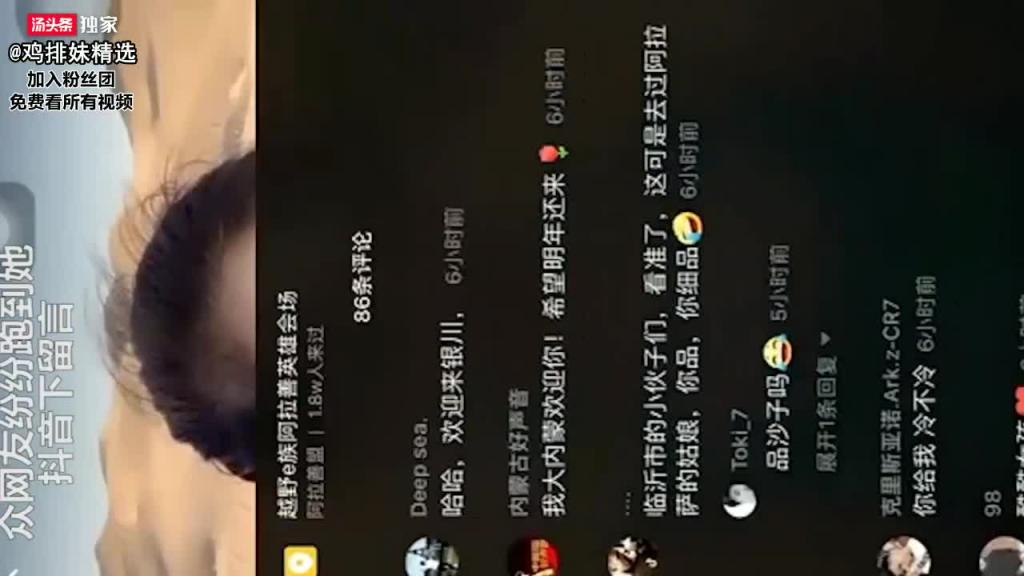 ①【独家重磅·阿拉善门事件】火爆!富二代淫乱群英会,7P把逼都操卷边(完整版) 预览截图 3