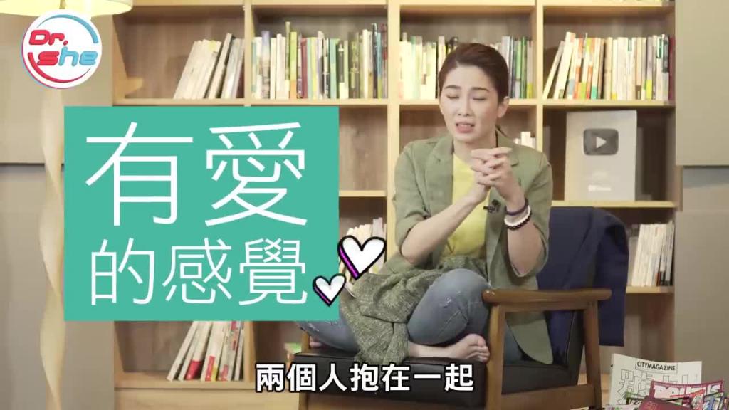 破迷思!女生自慰 4大错误观念! #DrShe许蓝方 预览截图 5