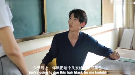 【师生乱伦】女学生染头发怕老师告诉家长,只能用身体来老师闭嘴 预览截图 4