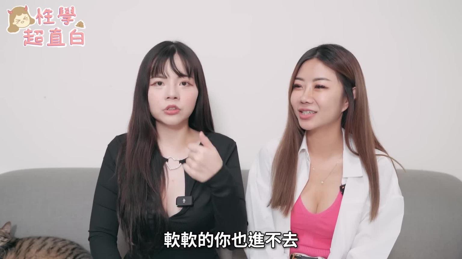 【性学小教室130】女生最爱长度&粗度!长OO公分、粗OO公分女生最爱?!|自我判断你够大吗?全世界平均长度、粗度 预览截图 8