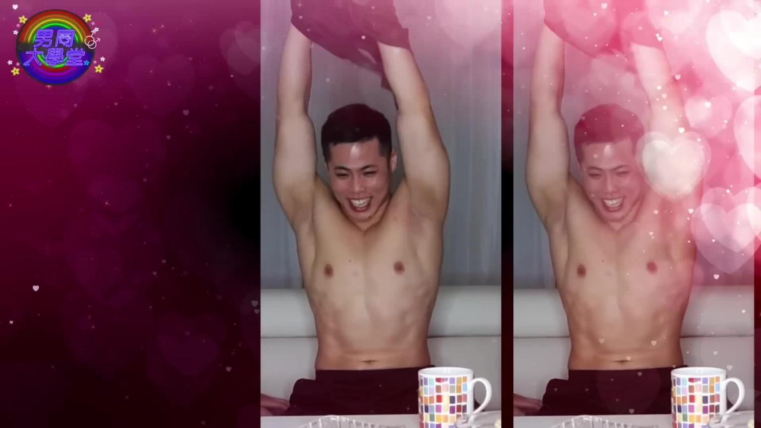 直男大肌肌的困扰！|男同大学堂| EP166 |阿空&Eason 预览截图 12