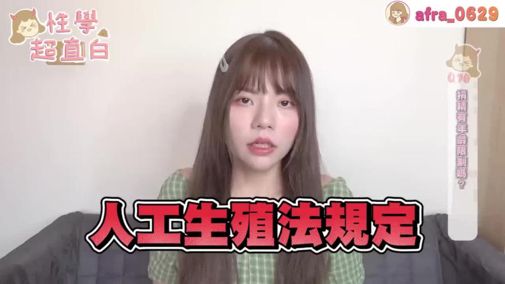 【性学小教室27】尻一枪赚八千?|捐精注意事项 预览截图 9