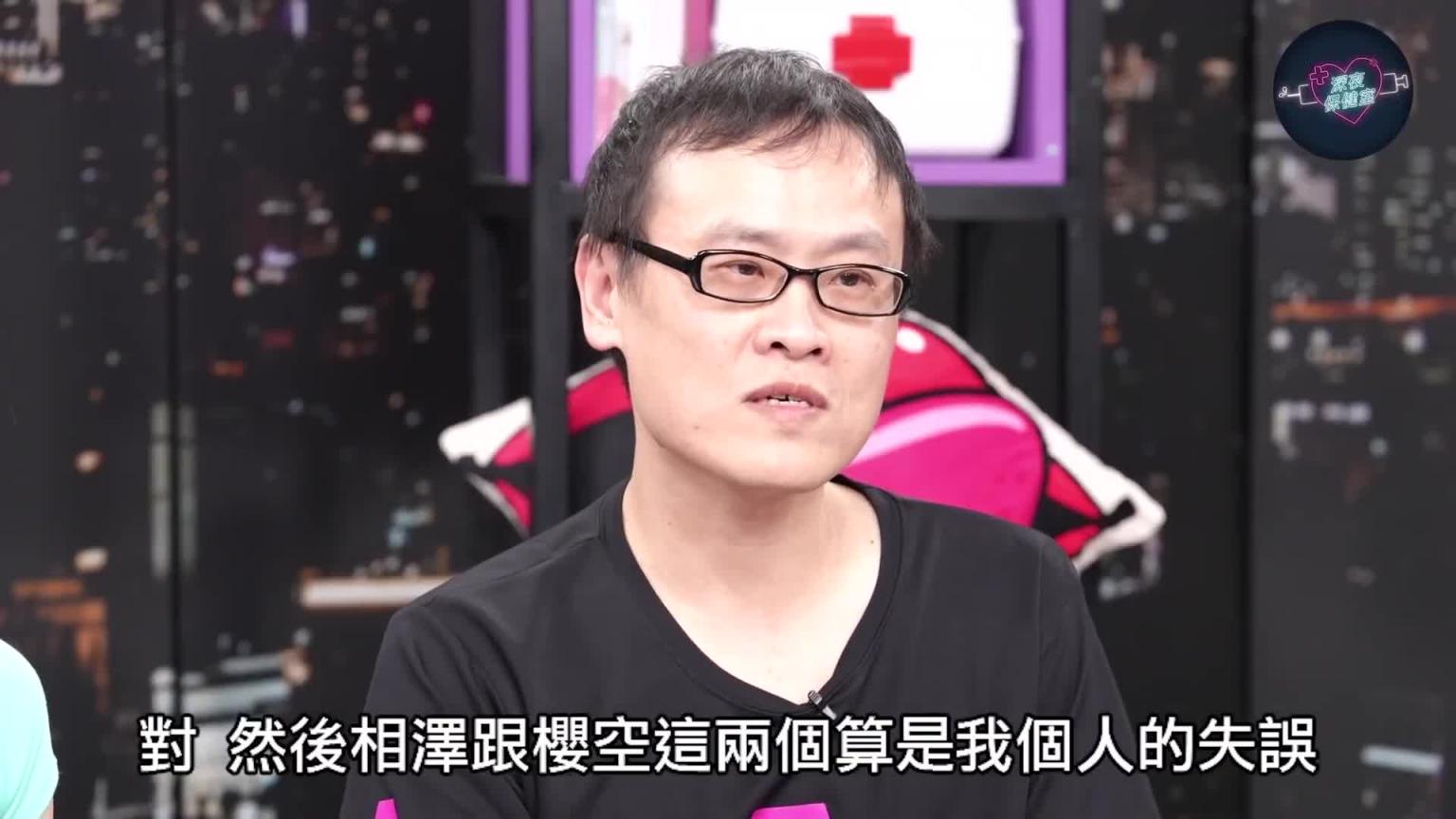 深夜保健室068千名老司机票选2020台湾人最爱AV女优排行出炉!桥本有菜竟输她 预览截图 2