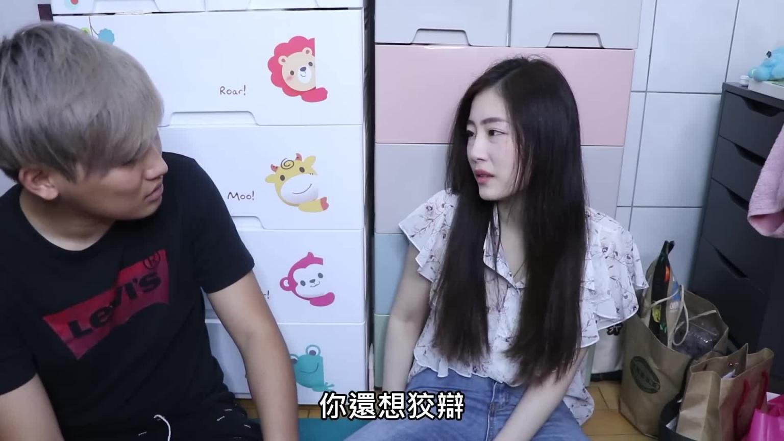 抓到男友出轨铁证 但对象竟是女友的亲妹妹.... 那我退出吧...【秀煜 Show YoU】 预览截图 1