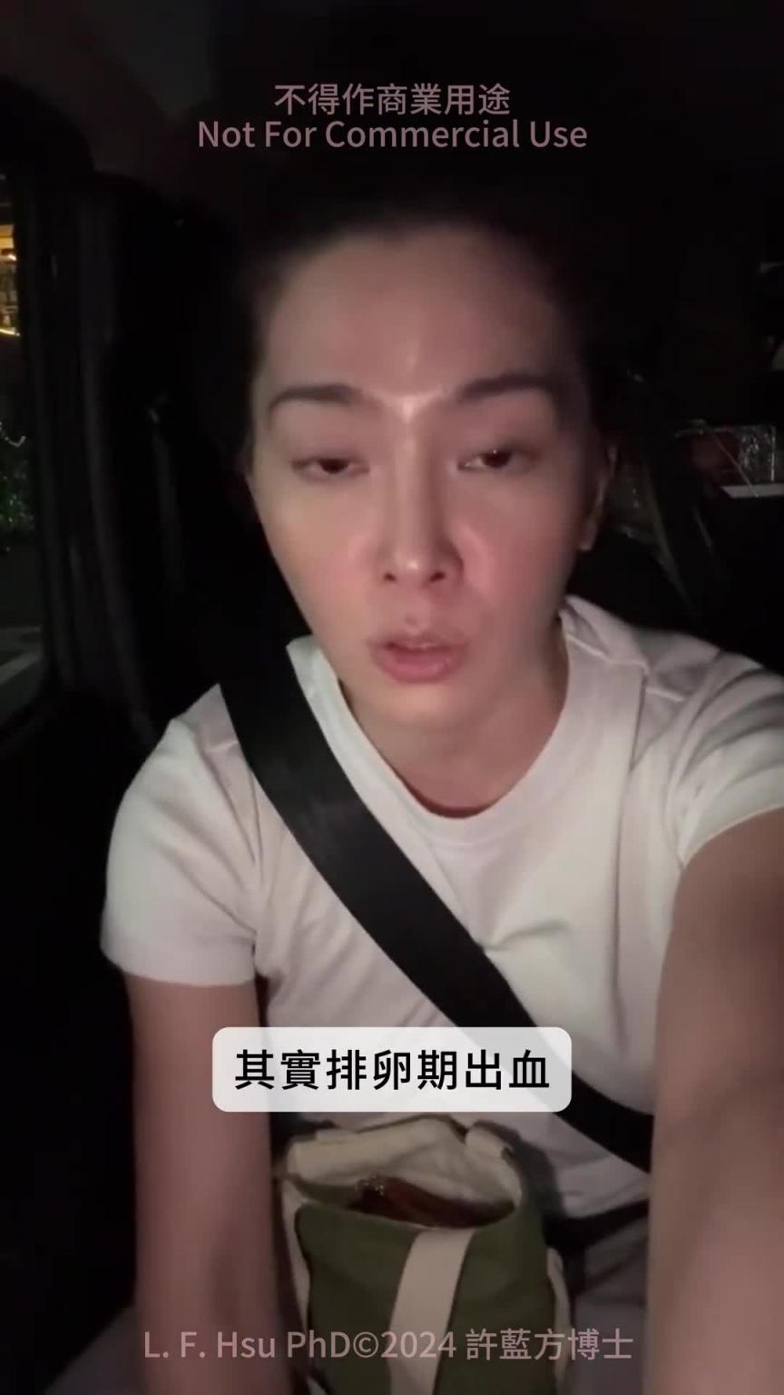 【直播精华】用润滑剂还是痛，放不进怎么办？ 预览截图 9