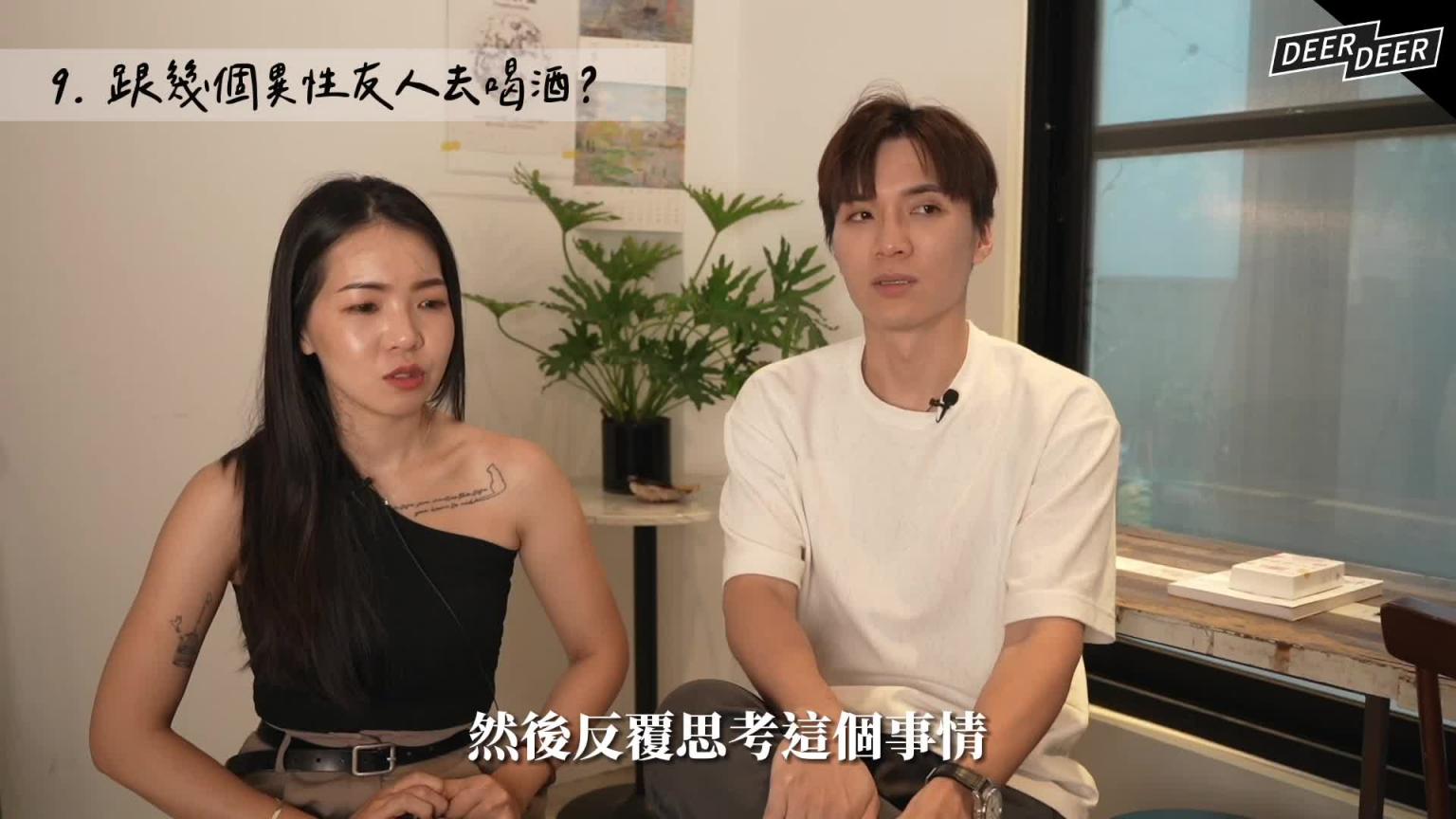 「男女边界感」哪边不一样?帮异性夹菜可以吗?加闺蜜IG很正常? ft 欸娜|米鹿deerdeer 预览截图 9