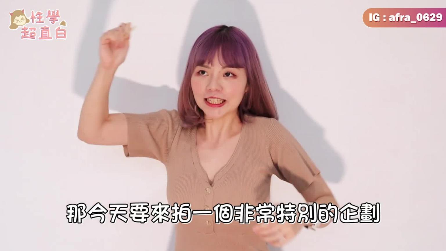 【性学小教室77】最变态的食物之一,女体盛!女性裸体当餐盘?|亲自食用女体盛 预览截图 1